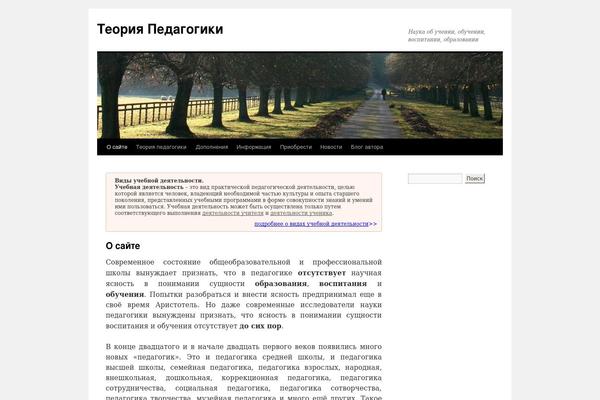 Site using XmasB Quotes plugin