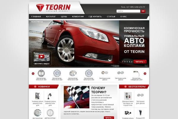 Site using Cherry-mailing plugin