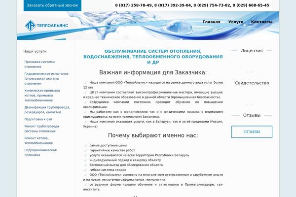 Site using GS Logo Slider plugin