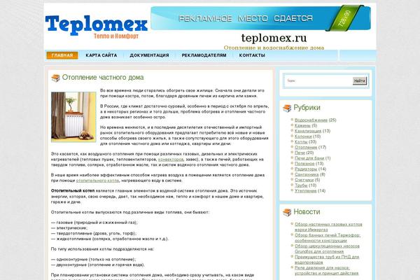 Site using Featured-post-with-thumbnail plugin
