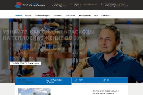 Industrialist theme site design template sample