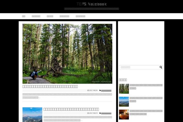 Cocoon-master theme site design template sample