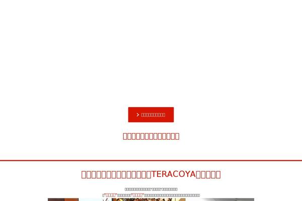 teracoya-event.com site used Swell