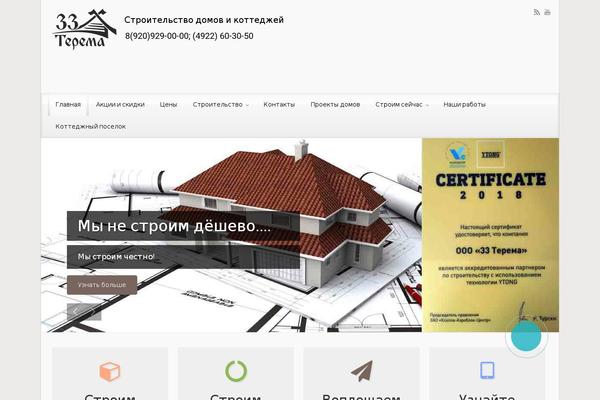 Site using TemplatesNext ToolKit plugin