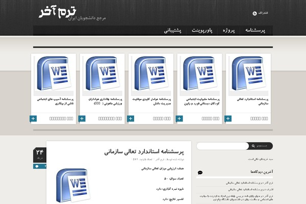 Site using Pagenavi plugin