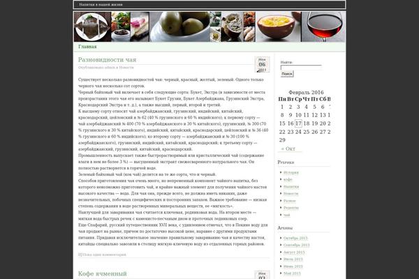 gourmet-cafe theme websites examples