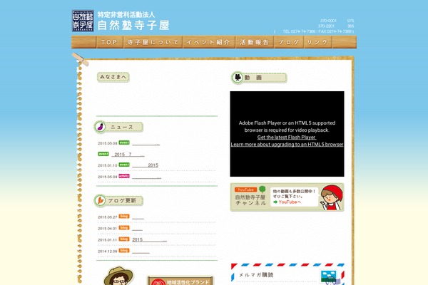 Snow-monkey theme site design template sample