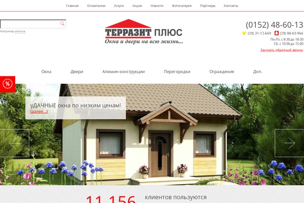 terrazyt.by site used Terrazyt_theme