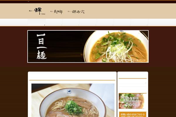 Site using Asynchronous Javascript plugin