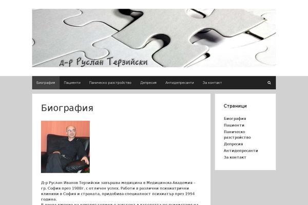 GeneratePress theme site design template sample
