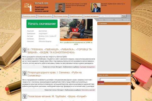 testsoch.com site used Bb-mobile-application
