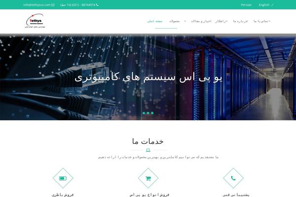 tethysco.com site used Business Point