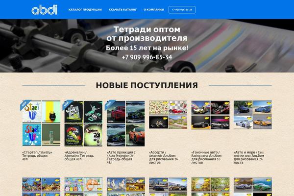 Site using WOO Stickers by Webline plugin