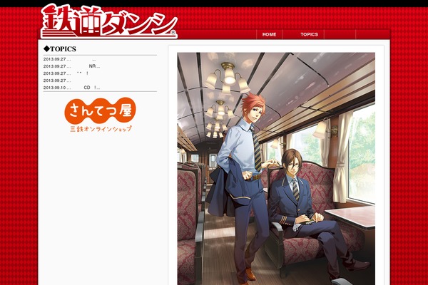 tetsudoudanshi.com site used Jstork19_custom