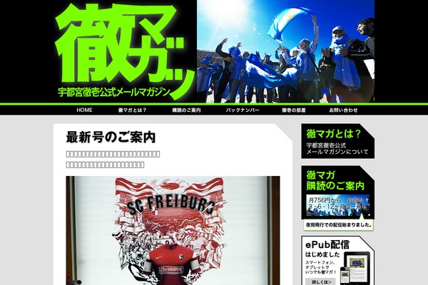 tetsumaga.com site used Marketingly
