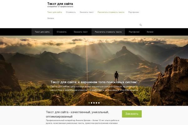 Site using Category-to-pages-wud plugin