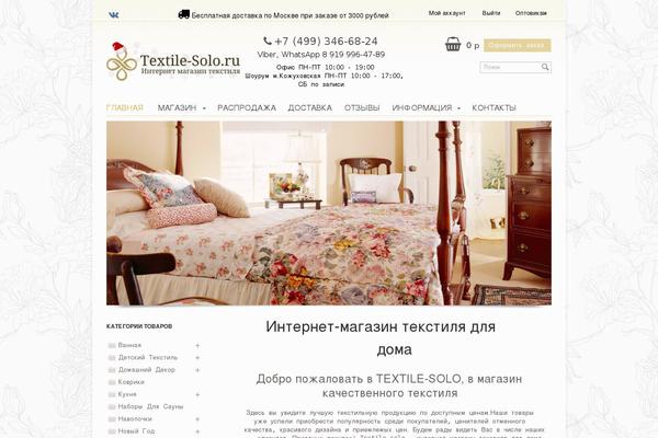 Site using Woocommerce-category-accordion plugin