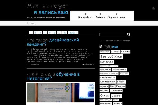 Site using TweetHerder plugin