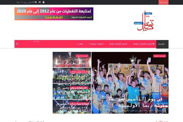 Site using Sportsteam Widget plugin