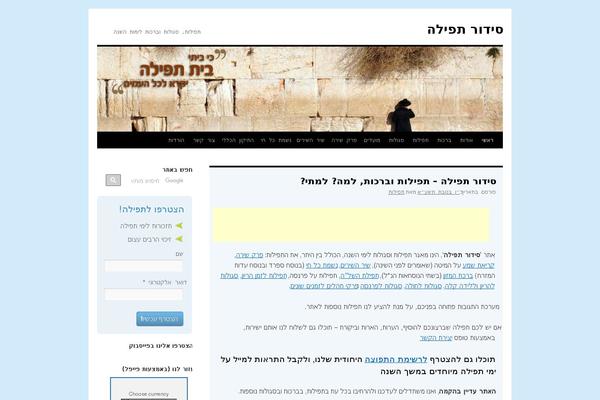 Site using Exquisite-paypal-donation plugin
