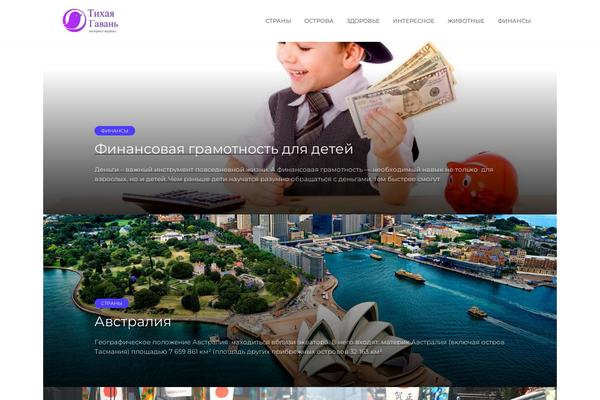 Reboot_child theme site design template sample