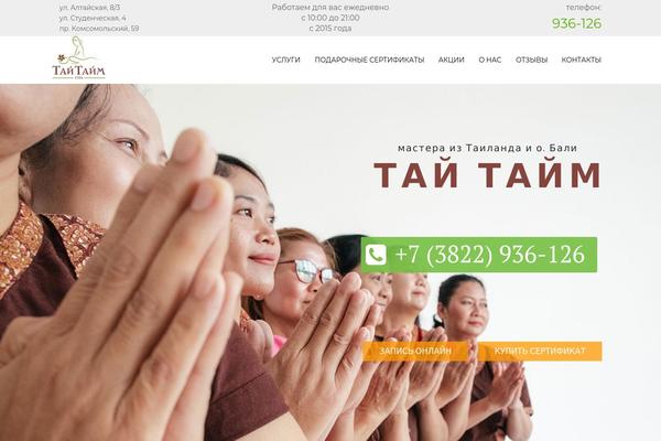 Site using Designthemes-reservation-addon plugin