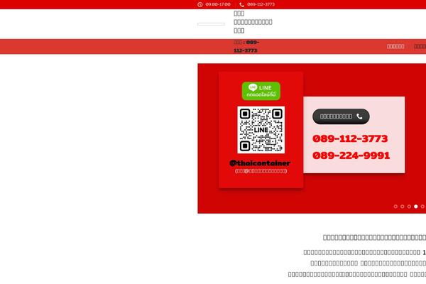 Flatsome theme site design template sample