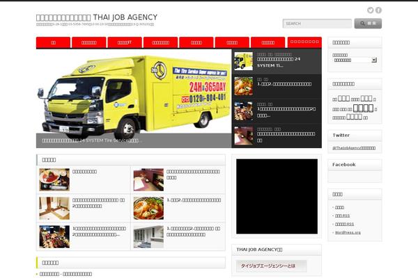 thaijobagency.com site used Opinion_tcd018