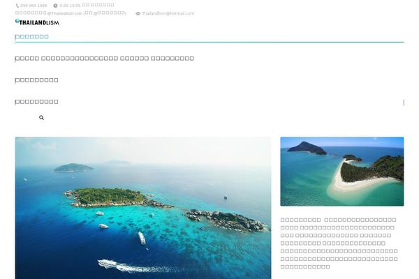 Site using Personal Contact Info Widget plugin