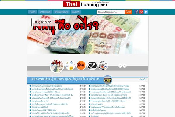 thailoaning.net site used Thailoaning