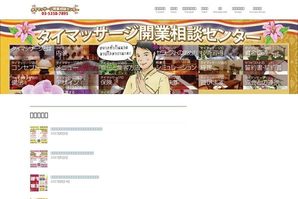 Site using VK All in One Expansion Unit plugin