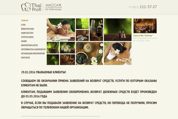 Site using Universal Star Rating plugin
