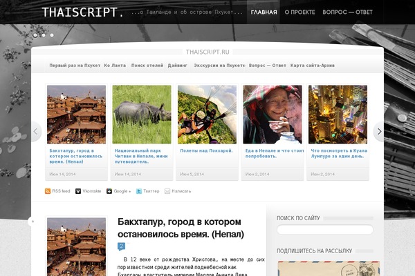 Site using My-html-post-widgets plugin