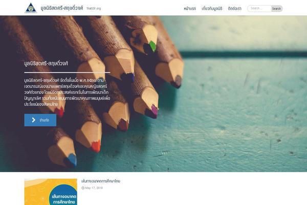 Site using Seed-social plugin