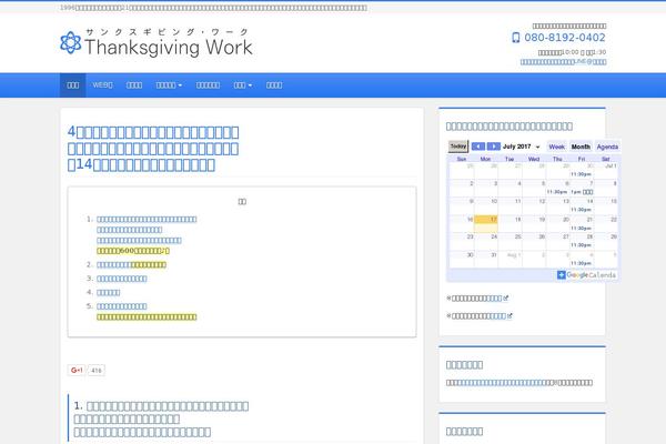 Site using VK Link Target Controller plugin