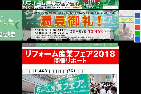 the-bars.com site used Bars2017