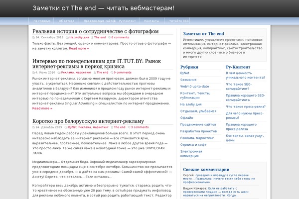 WordPress website example screenshot