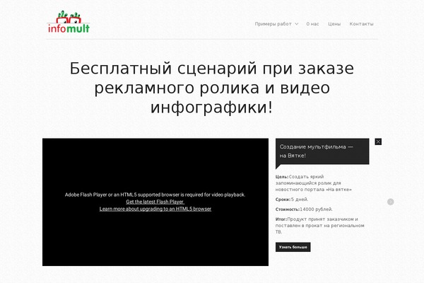 theads.ru site used Infomult-t