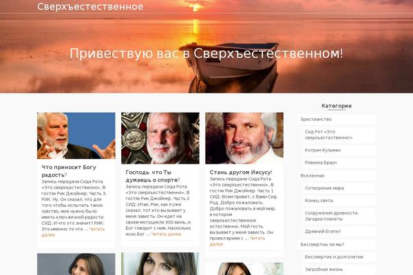 Pinnacle theme site design template sample