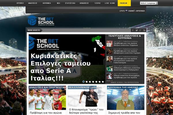 Gameday theme site design template sample