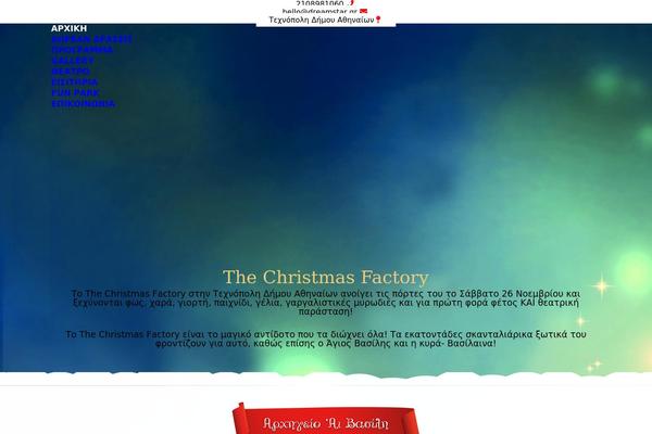 Site using Remove Uppercase Accents plugin