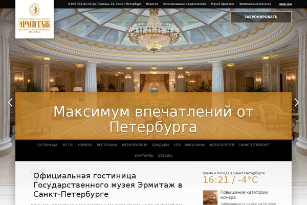 Site using Awebooking plugin