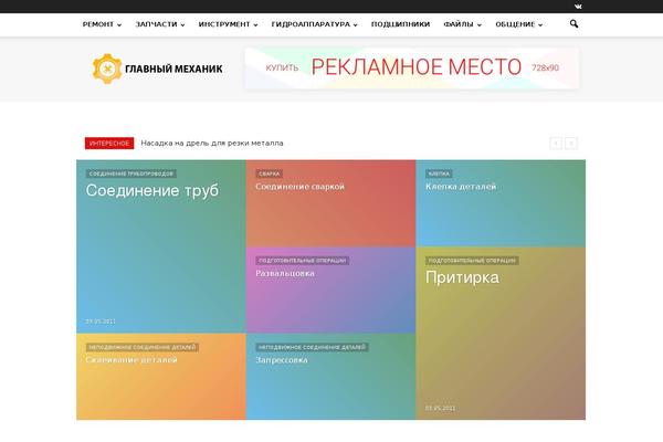Site using Ad-inserter-pro plugin