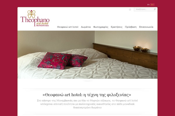 theophano.gr site used Kea