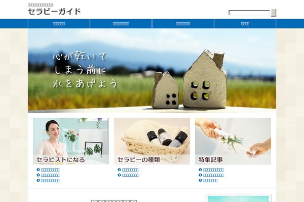 therapy-jp.net site used Th-theme
