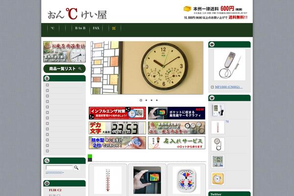Welcart_default theme site design template sample