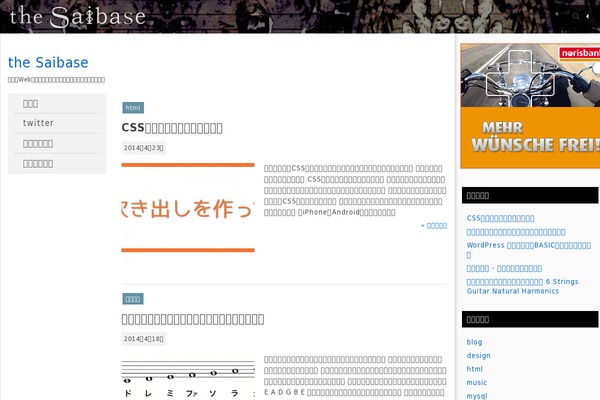 Site using Sango-theme-gutenberg plugin