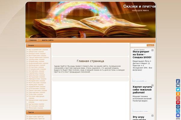thetales.ru site used Thetales