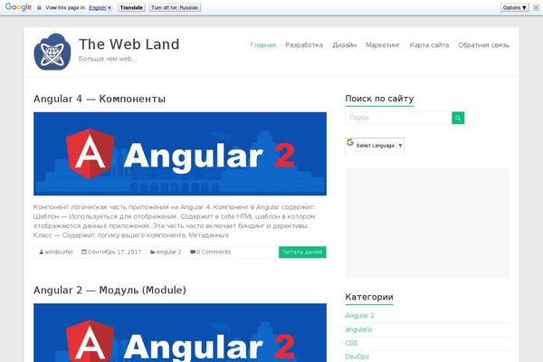 thewebland.net site used Codilight Lite