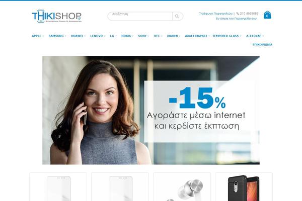 Site using Klaviyo plugin